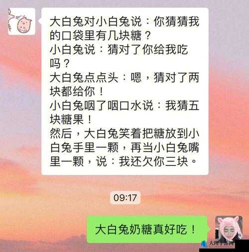 老公说看我大白兔 我该如何巧妙回应呢