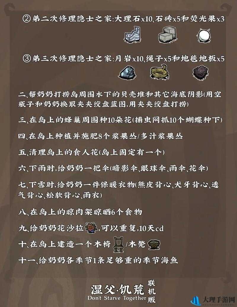 饥荒联机版老奶奶角色深度玩法及实用攻略指南