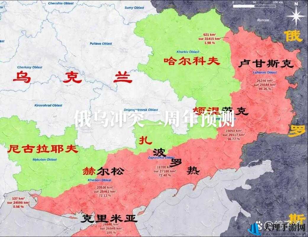 俄乌冲突：局势升级，停火谈判仍在继续